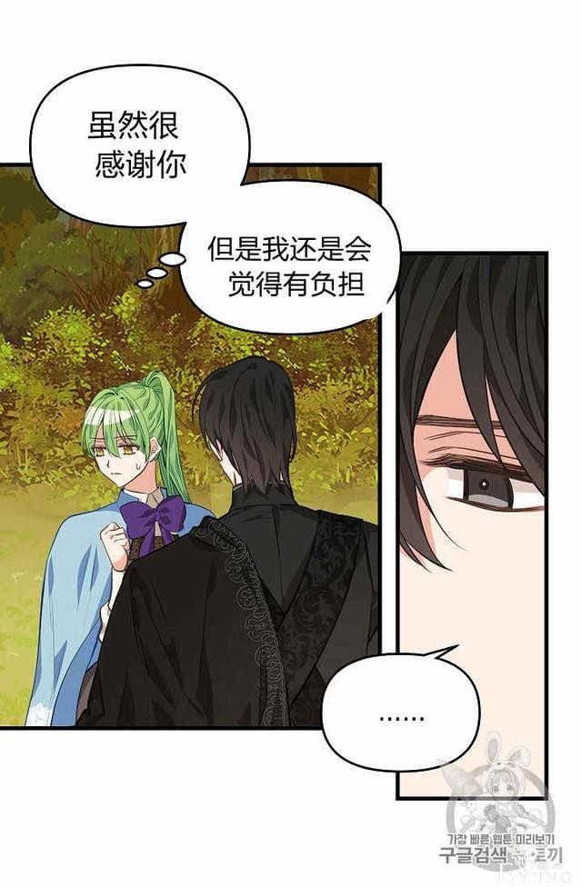 漫画：韩漫-请抛弃我 26-48.jpg