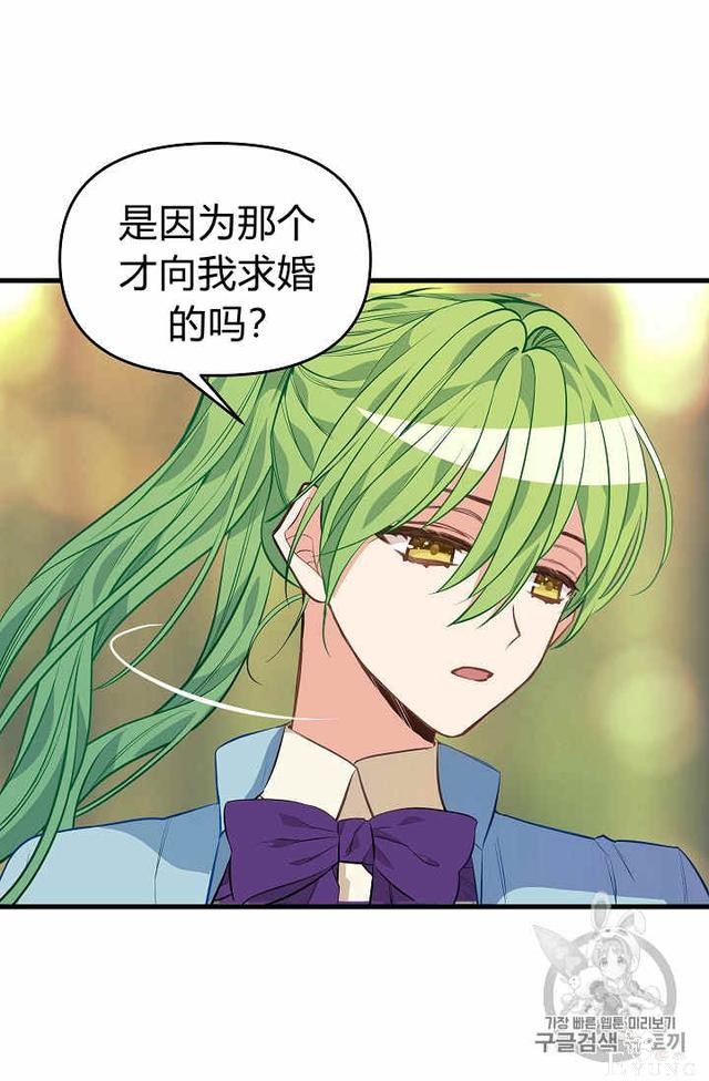漫画：韩漫-请抛弃我 26-51.jpg