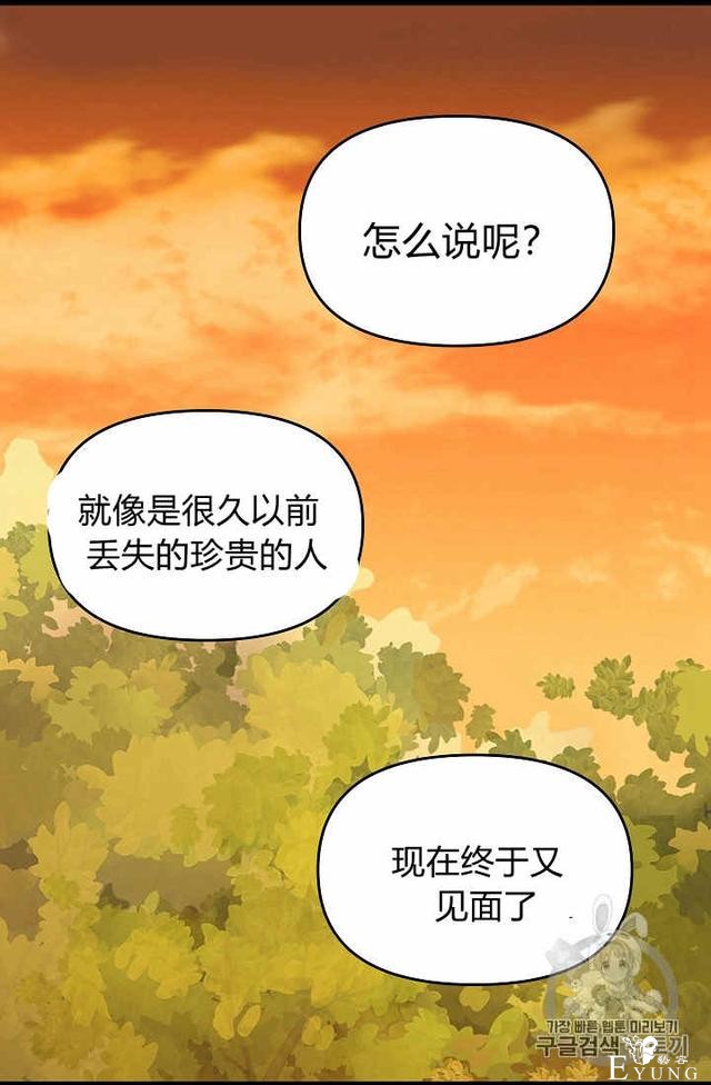 漫画：韩漫-请抛弃我 26-53.jpg