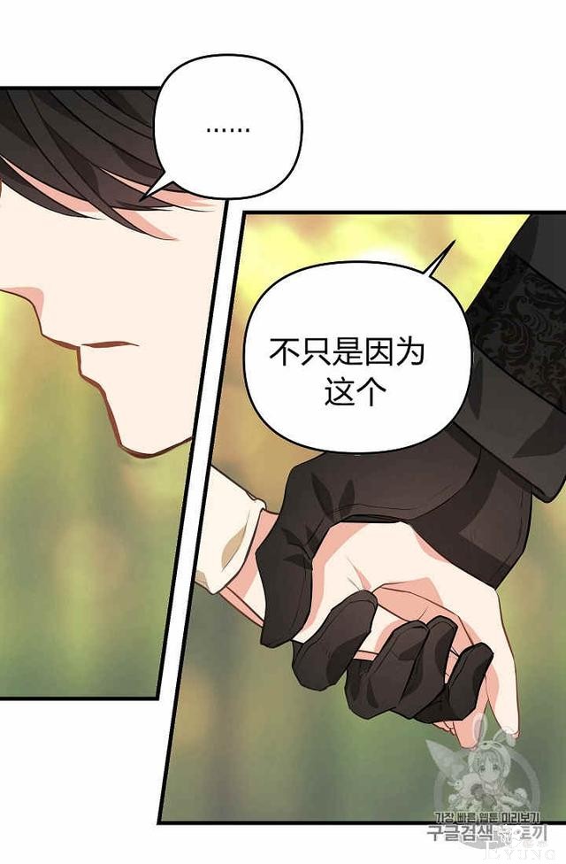 漫画：韩漫-请抛弃我 26-52.jpg