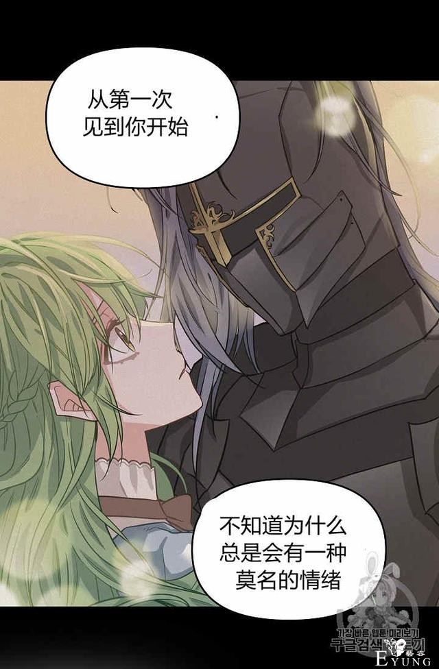 漫画：韩漫-请抛弃我 26-54.jpg