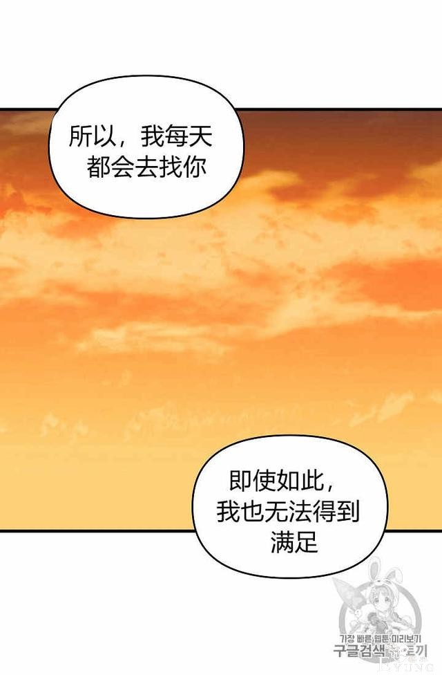 漫画：韩漫-请抛弃我 26-56.jpg