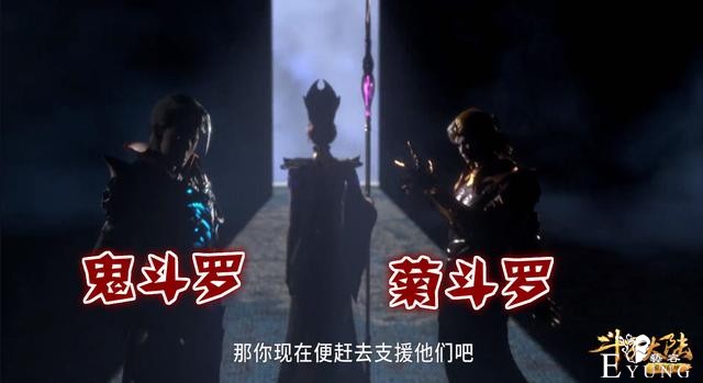 斗罗131集：武魂殿5大封号斗罗现身，鬼豹斗罗登场，唐三开战-2.jpg
