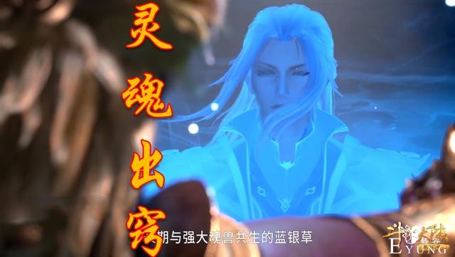斗罗131集：武魂殿5大封号斗罗现身，鬼豹斗罗登场，唐三开战-5.jpg