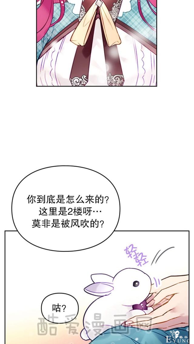 漫画：韩漫-反派女主的结局只有死亡32-5.jpg