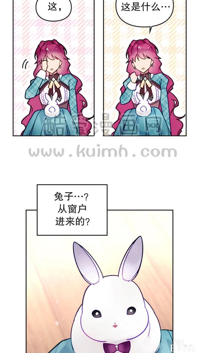 漫画：韩漫-反派女主的结局只有死亡32-3.jpg