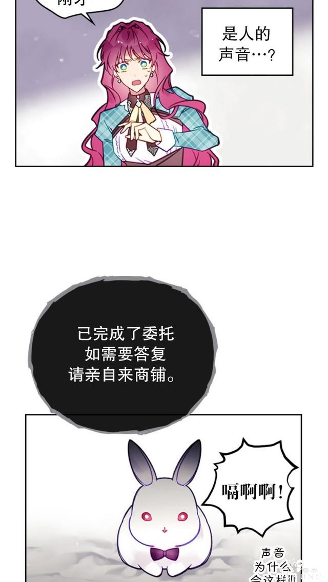 漫画：韩漫-反派女主的结局只有死亡32-9.jpg