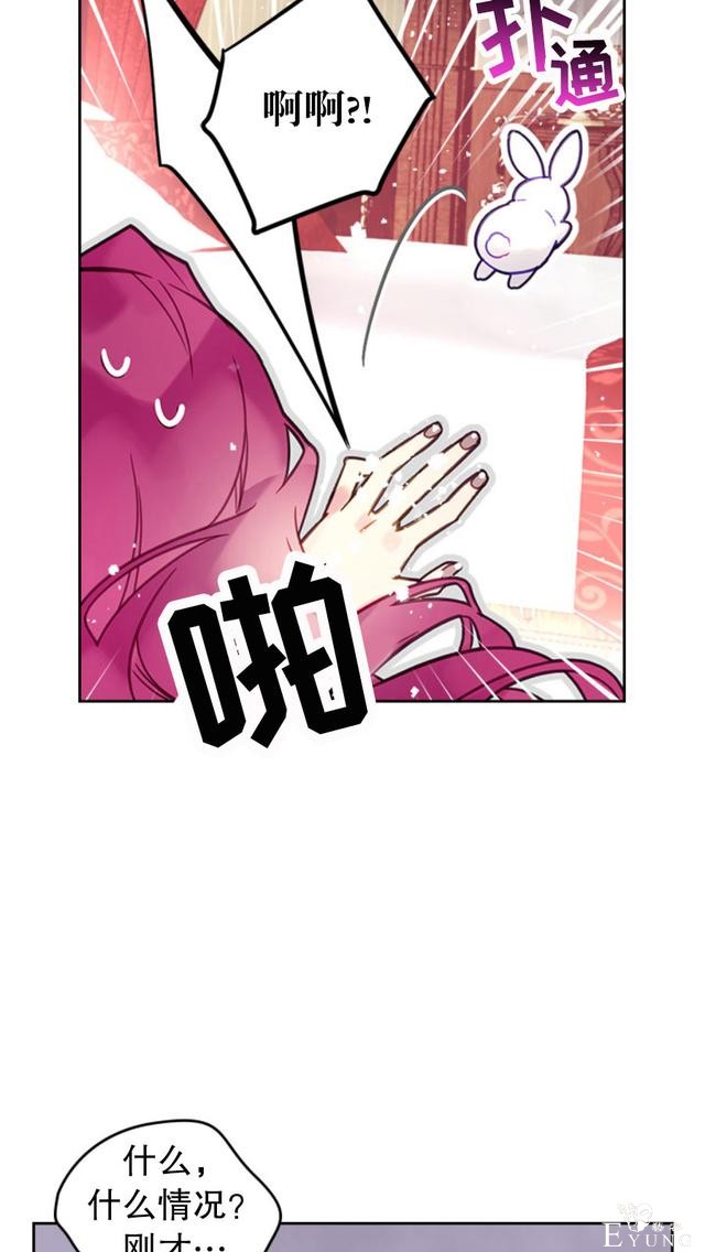 漫画：韩漫-反派女主的结局只有死亡32-8.jpg