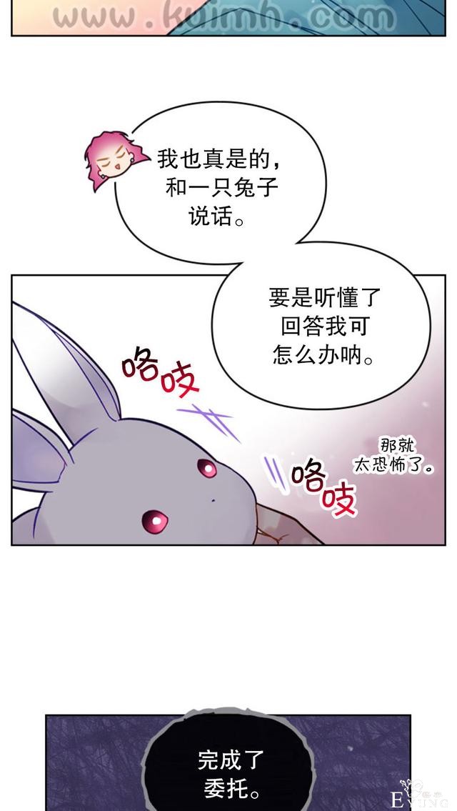 漫画：韩漫-反派女主的结局只有死亡32-6.jpg