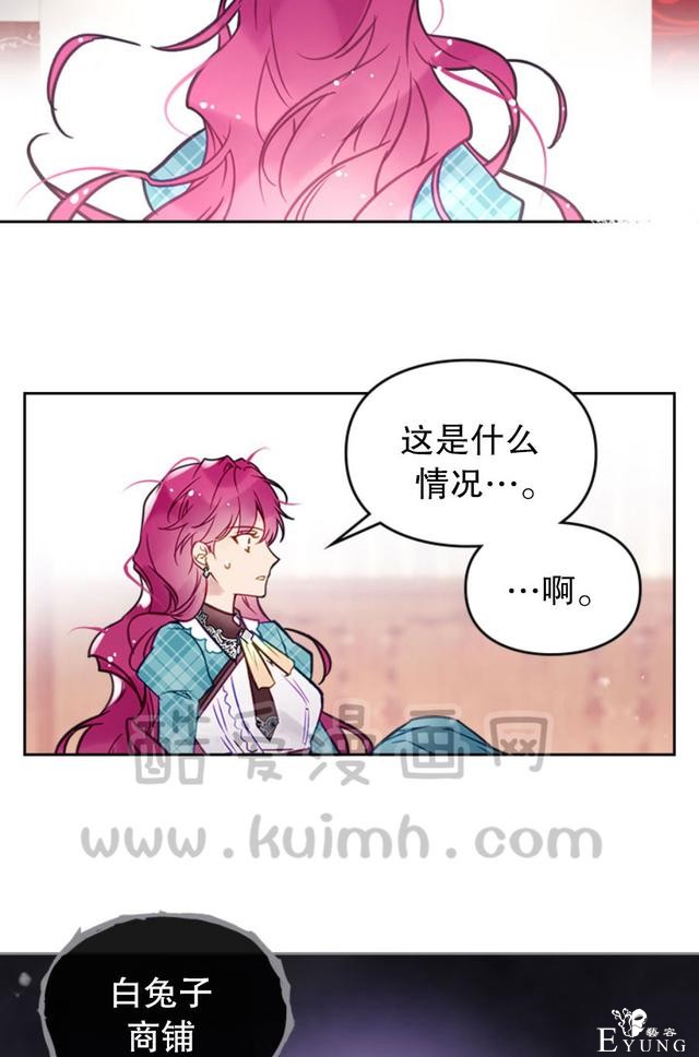 漫画：韩漫-反派女主的结局只有死亡32-13.jpg