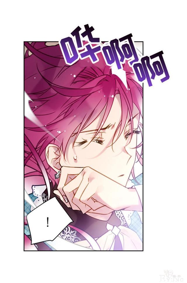 漫画：韩漫-反派女主的结局只有死亡32-11.jpg
