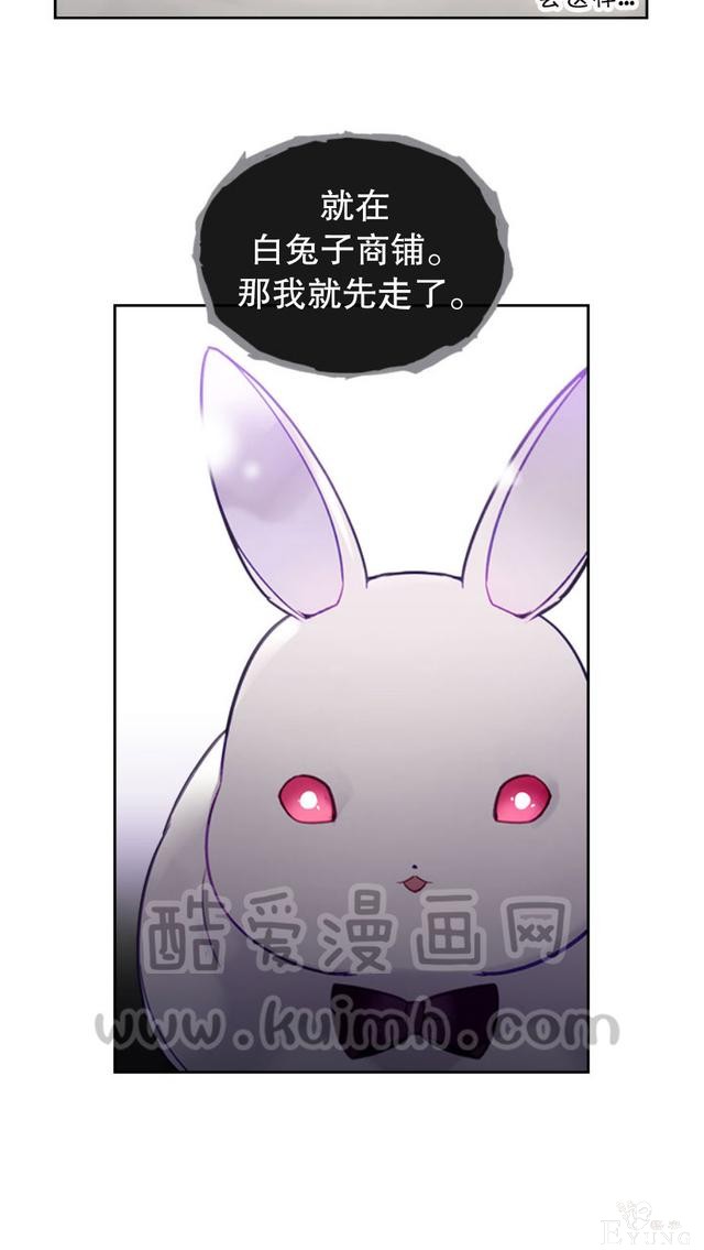 漫画：韩漫-反派女主的结局只有死亡32-10.jpg