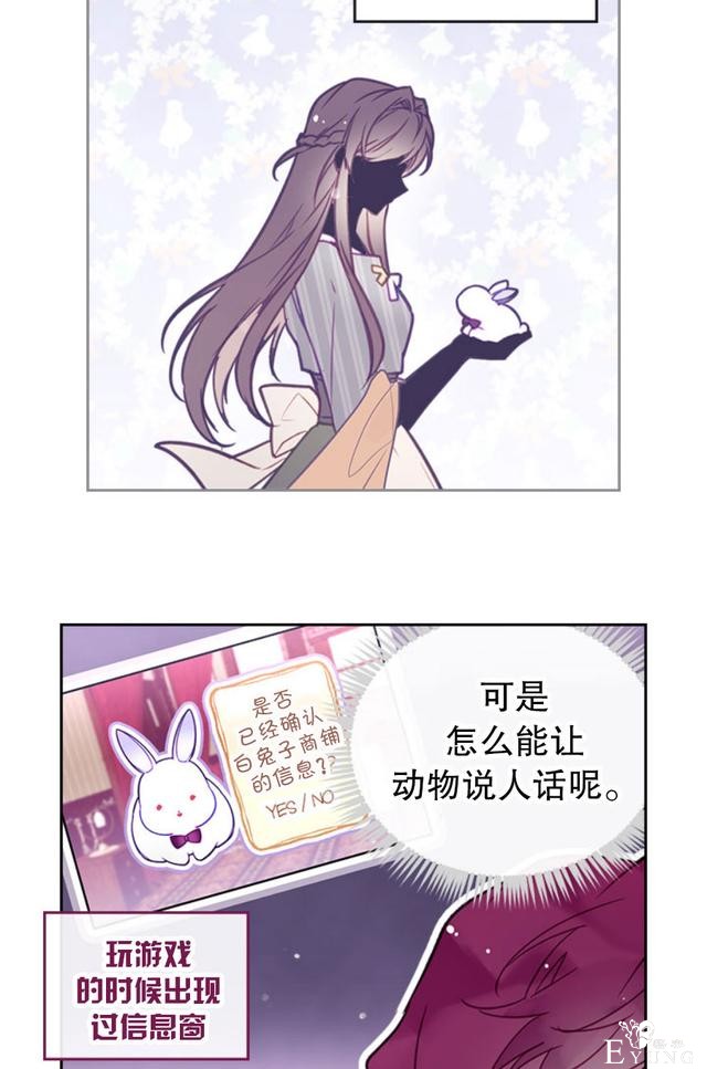 漫画：韩漫-反派女主的结局只有死亡32-15.jpg