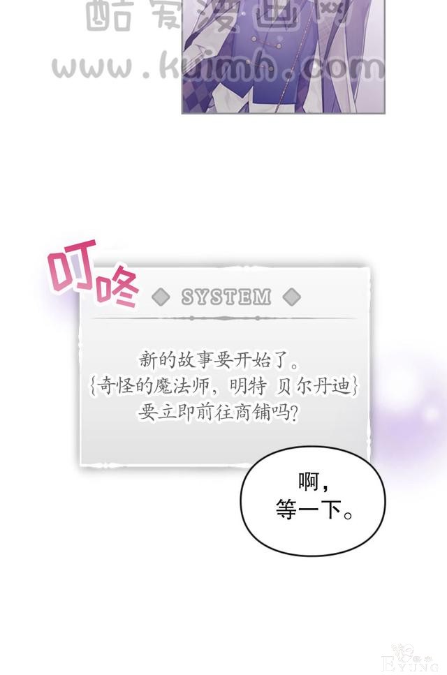 漫画：韩漫-反派女主的结局只有死亡32-17.jpg
