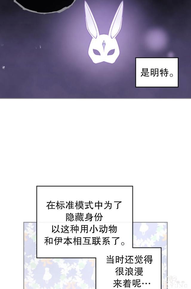 漫画：韩漫-反派女主的结局只有死亡32-14.jpg