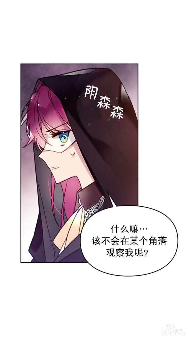 漫画：韩漫-反派女主的结局只有死亡32-23.jpg