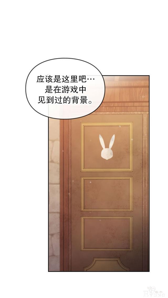 漫画：韩漫-反派女主的结局只有死亡32-21.jpg