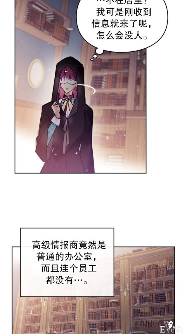 漫画：韩漫-反派女主的结局只有死亡32-25.jpg