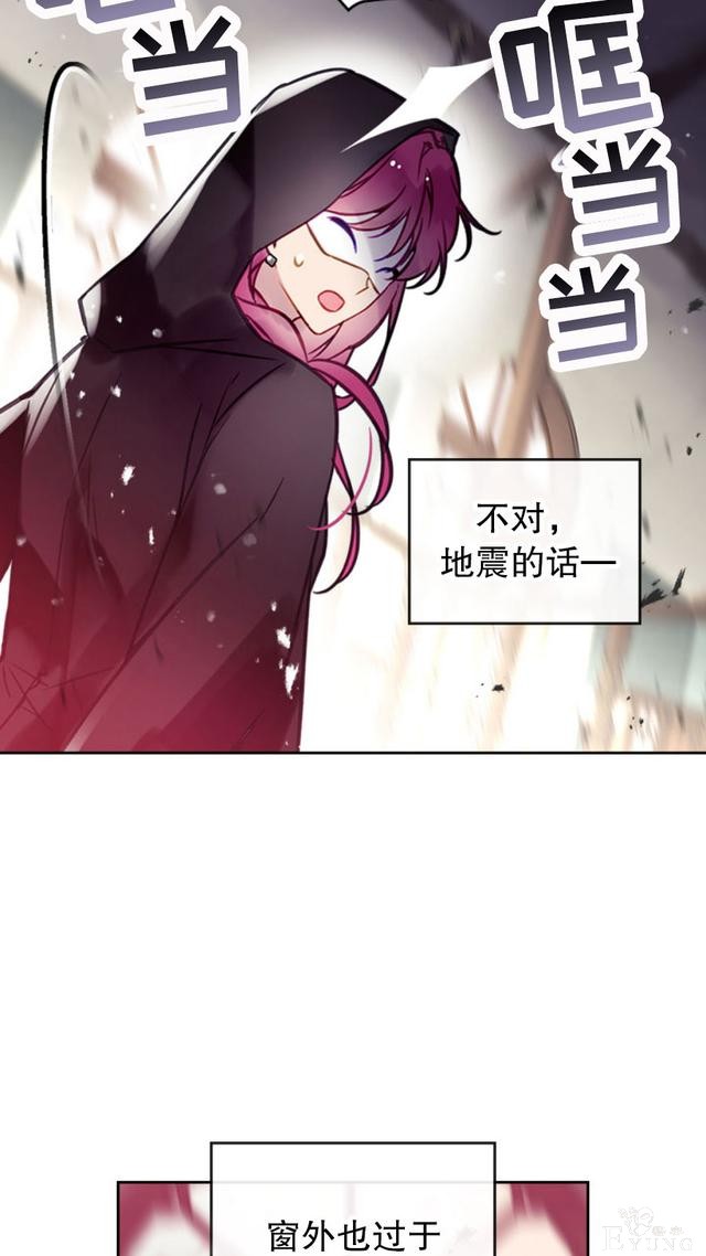 漫画：韩漫-反派女主的结局只有死亡32-28.jpg