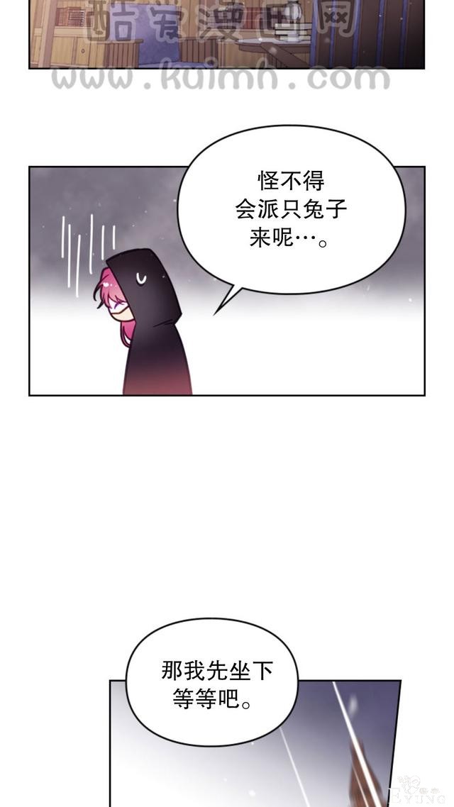 漫画：韩漫-反派女主的结局只有死亡32-26.jpg