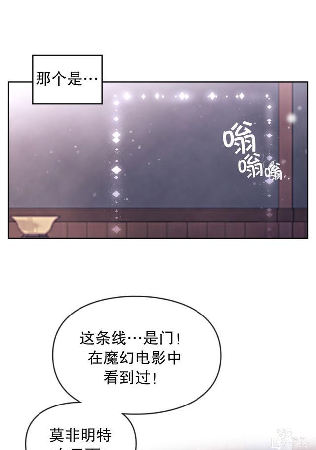 漫画：韩漫-反派女主的结局只有死亡32-31.jpg