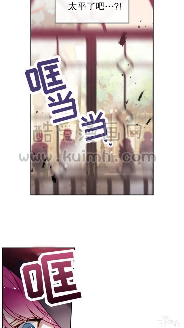 漫画：韩漫-反派女主的结局只有死亡32-29.jpg