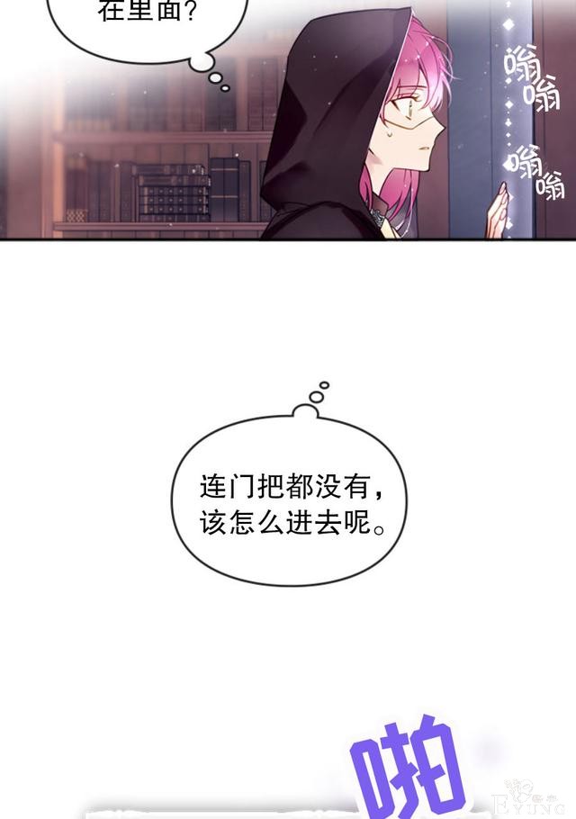 漫画：韩漫-反派女主的结局只有死亡32-32.jpg