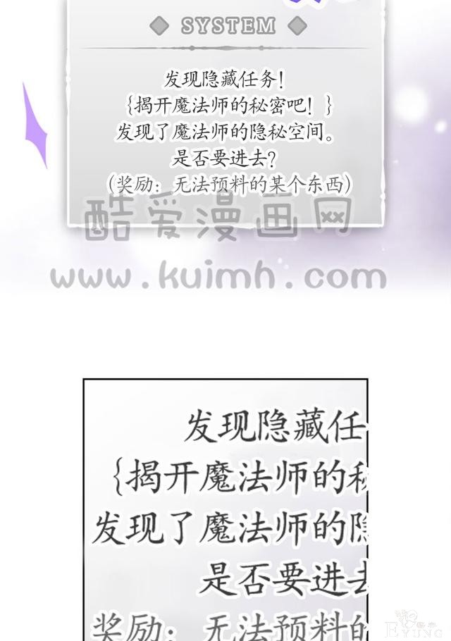 漫画：韩漫-反派女主的结局只有死亡32-33.jpg