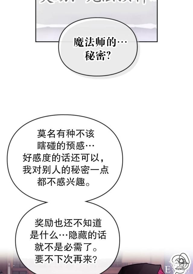 漫画：韩漫-反派女主的结局只有死亡32-34.jpg