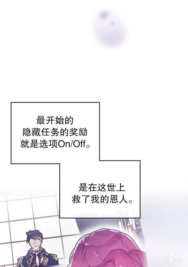 漫画：韩漫-反派女主的结局只有死亡32-36.jpg