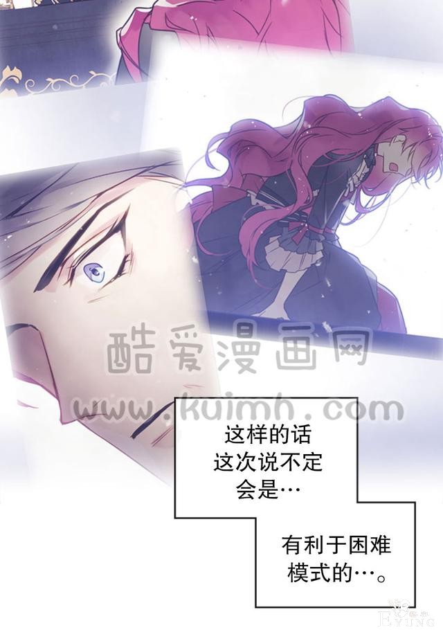 漫画：韩漫-反派女主的结局只有死亡32-37.jpg