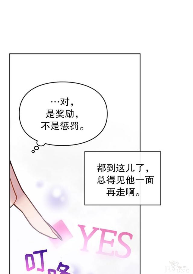 漫画：韩漫-反派女主的结局只有死亡32-38.jpg