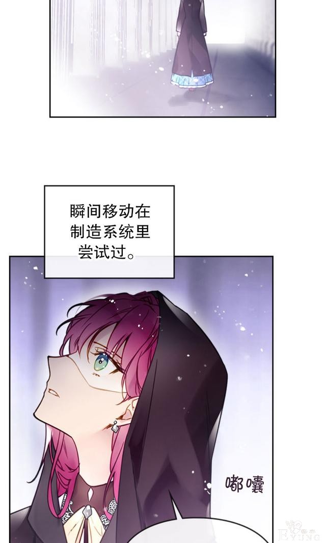 漫画：韩漫-反派女主的结局只有死亡32-43.jpg