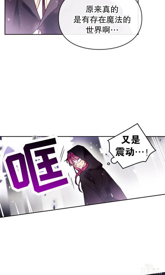 漫画：韩漫-反派女主的结局只有死亡32-44.jpg