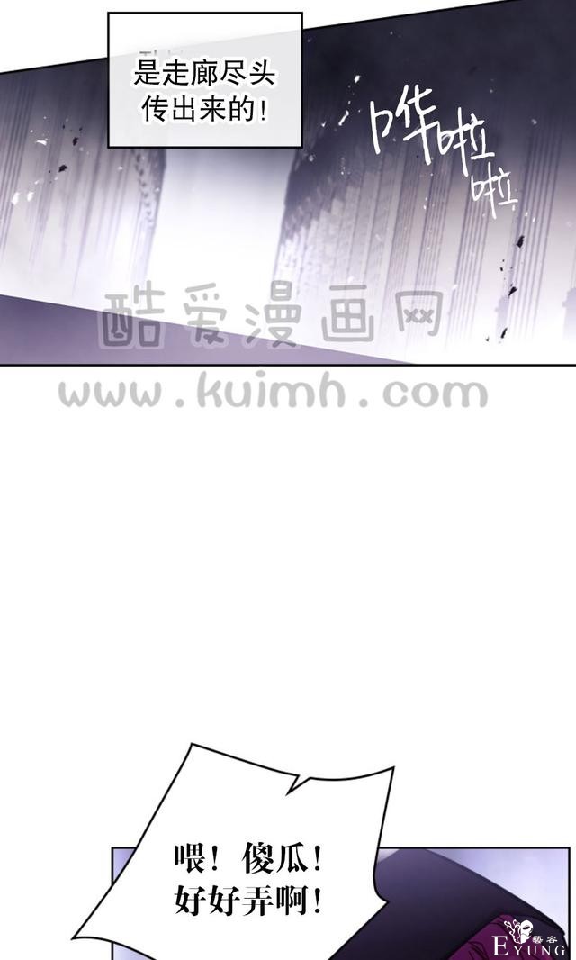 漫画：韩漫-反派女主的结局只有死亡32-45.jpg