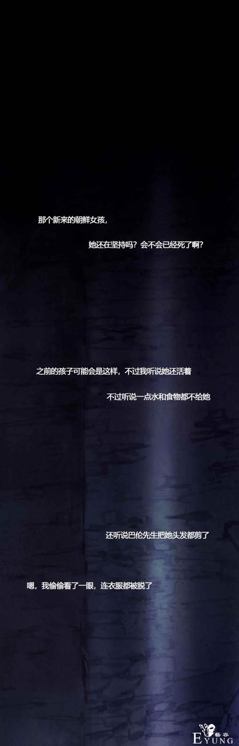 漫画：韩漫-黑色冬季 19-1.jpg