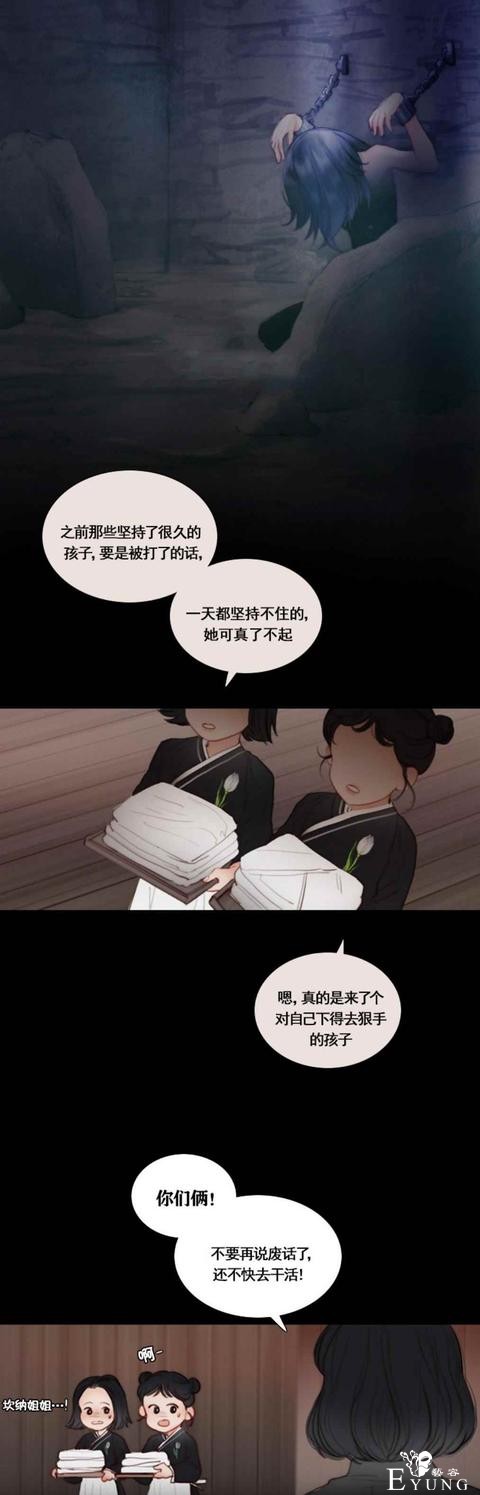 漫画：韩漫-黑色冬季 19-2.jpg