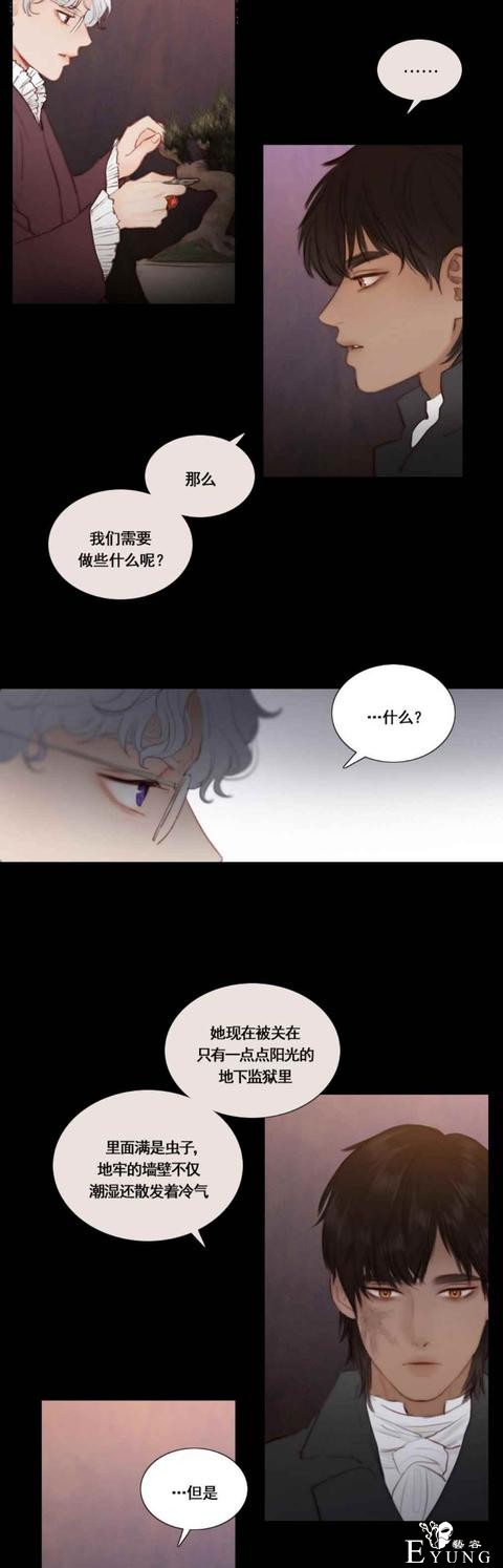 漫画：韩漫-黑色冬季 19-5.jpg