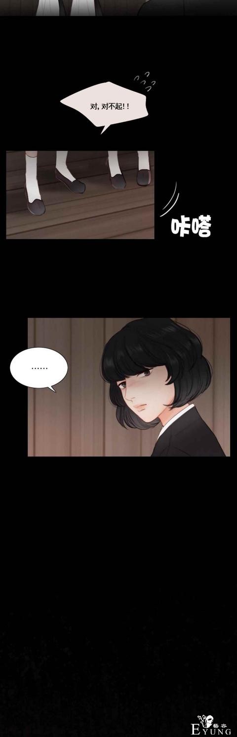 漫画：韩漫-黑色冬季 19-3.jpg