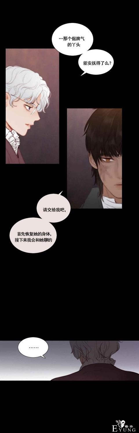漫画：韩漫-黑色冬季 19-8.jpg