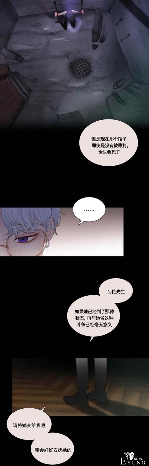 漫画：韩漫-黑色冬季 19-7.jpg