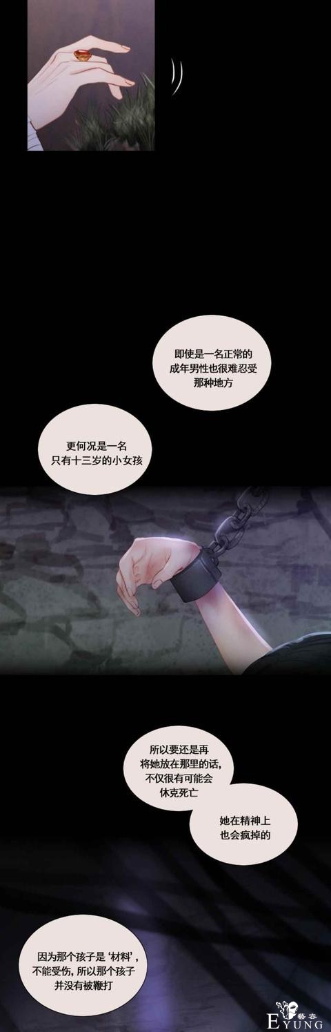 漫画：韩漫-黑色冬季 19-6.jpg