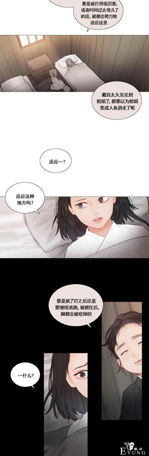 漫画：韩漫-黑色冬季 19-15.jpg