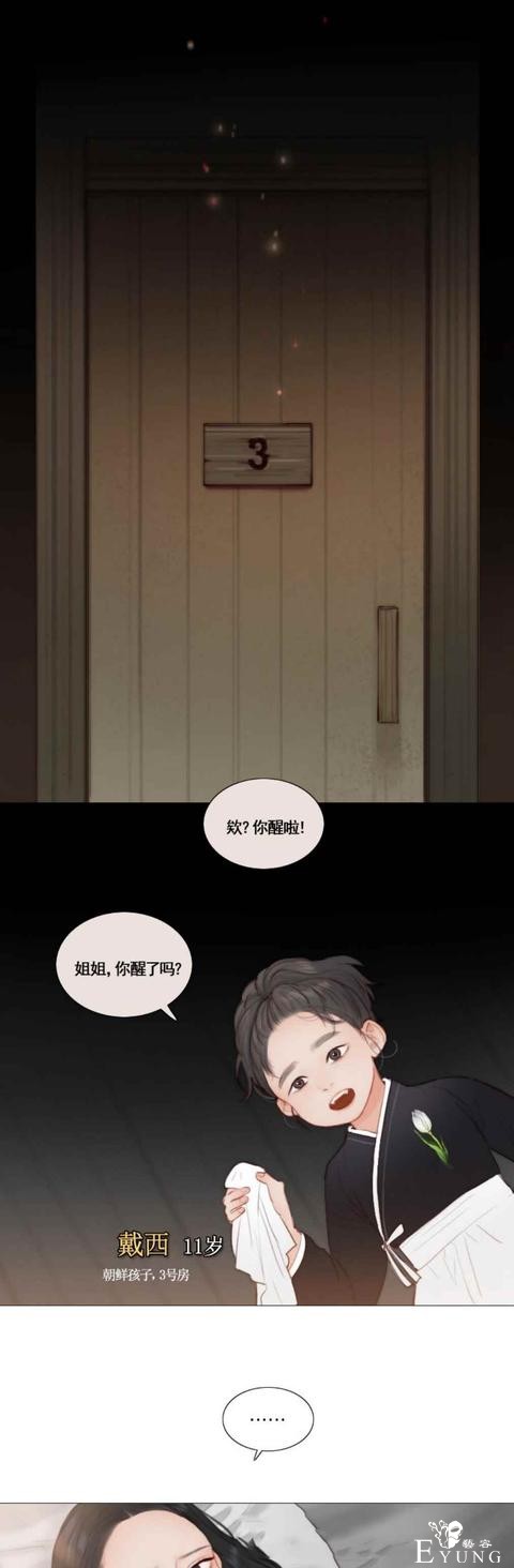 漫画：韩漫-黑色冬季 19-13.jpg