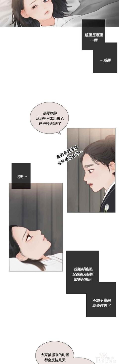 漫画：韩漫-黑色冬季 19-14.jpg