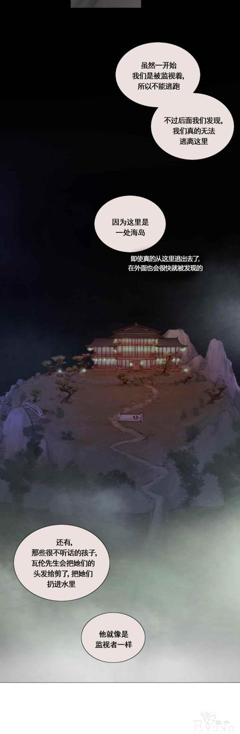 漫画：韩漫-黑色冬季 19-16.jpg