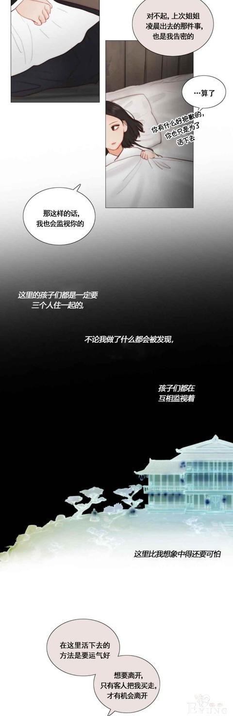 漫画：韩漫-黑色冬季 19-18.jpg
