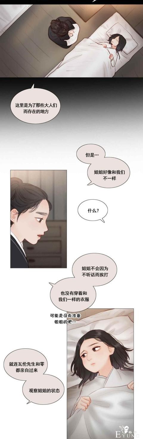 漫画：韩漫-黑色冬季 19-21.jpg