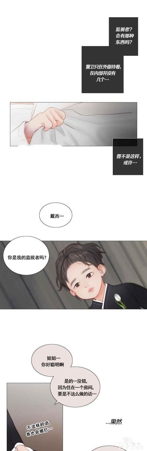 漫画：韩漫-黑色冬季 19-17.jpg