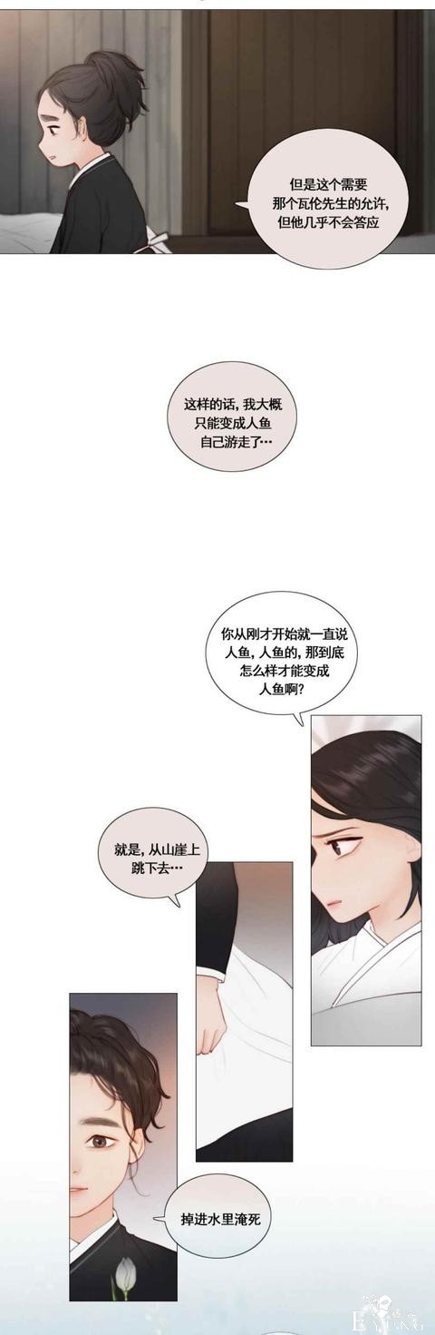 漫画：韩漫-黑色冬季 19-19.jpg
